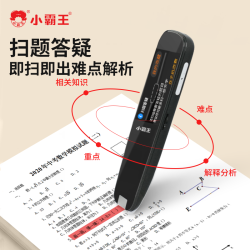 小霸王 全科智能扫读笔翻译笔英语点读笔学习神器扫描词典笔小初高