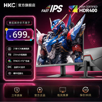 HKC G25H1经典版 200Hz电竞显示器 24.5英寸