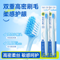 海氏海诺 乐一享三牙刷双重高密柔感护龈灵巧小刷头舒适单只独立装