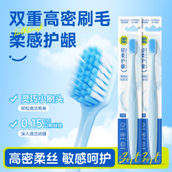 海氏海诺 乐一享三牙刷双重高密柔感护龈灵巧小刷头舒适单只独立装
