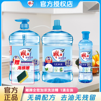 雕牌 洗洁精 500g*1瓶