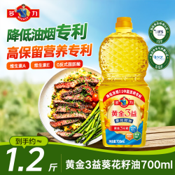 多力 黄金3益葵花籽油 700ML 营养食用油