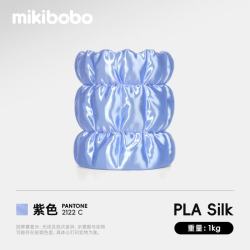 mikibobo PLA丝绸线径1.75mm3D打印耗材高韧性易打印环保线材 pla 丝绸 紫色 1KG