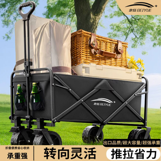 北岳 露营车户外可折叠手推车营地车
