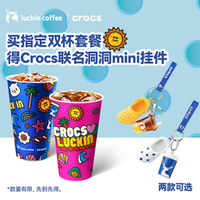 瑞幸咖啡 双杯套餐