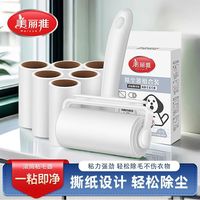 美丽雅 粘毛器撕式替换滚筒清理家用衣服滚轮卷纸头发床上滚刷神器
