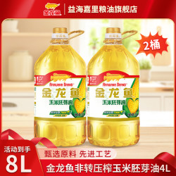 益海嘉里 Yihai Kerry 益海嘉里 金龙鱼非转压榨玉米胚芽油 4L×2