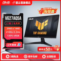 华硕 TUF小金刚 VG27AQ5A 210hz 27英寸2K台式电脑显示器电竞屏幕