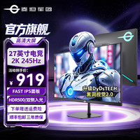 泰坦军团 27英寸2K显示器 245Hz 双侧入光三角洲电竞显示屏KG277R
