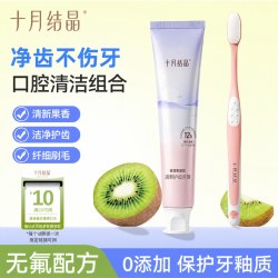 十月结晶 护齿牙膏软胶毛牙刷果香型漱口专用套装清新洁牙去渍