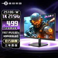 泰坦军团 24.5英寸1K超频215Hz高刷电脑显示器高清显示屏P2511G+