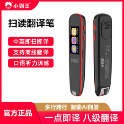 小霸王 K3词典笔小学生初中英汉语翻译单词扫读扫描点读电子学习机