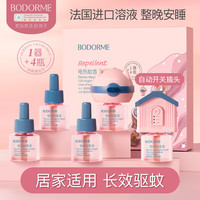 贝德美 电热蚊香液 一器+45ml