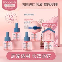 贝德美 电热蚊香液 一器+45ml