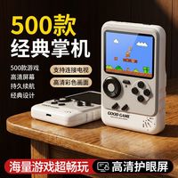 百亿补贴：LIVING STONES 经典游戏机 掌机 SUP掌上游戏机 复古2026新款