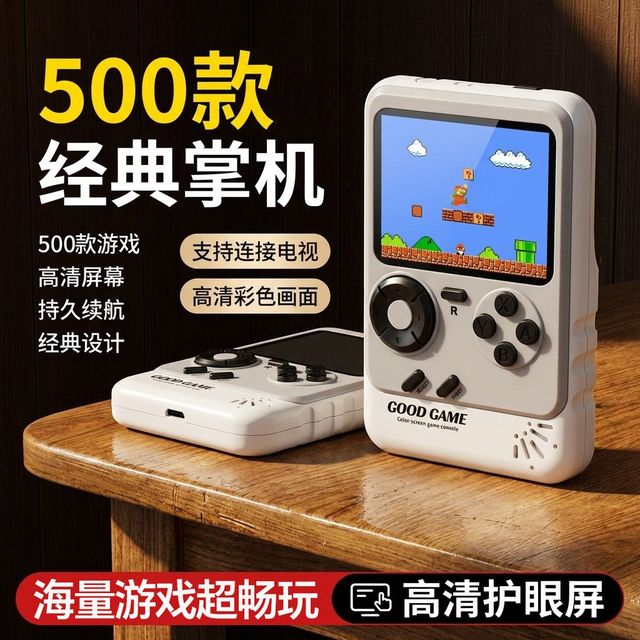 LIVING STONES 经典游戏机 掌机 SUP掌上游戏机 复古2026新款