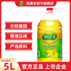 道道全 菜籽油 5L 9.2斤 家用 非转基因 一级压榨