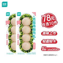 优形 生鲜鸡胸肉 低温丸子藤椒味共120g (10.件任选)