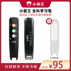 小霸王 全科扫读笔新教材扫读翻译英语点读笔词典笔英语学习神器