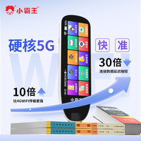 小霸王 SD06大宽屏正版扫描翻译笔点读笔词典笔学习扫读笔离线可用