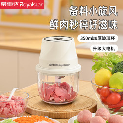 荣事达 绞肉机家用小型电动蒜泥神器搅碎打蒜器宝宝辅食机料理机