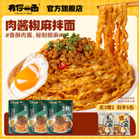 有你一面 肉酱椒麻165g*3袋香酥肉酱地道椒麻-zb
