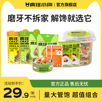 疯狂小狗 萌宠好物磨牙棒狗狗零食狗罐头鸭肉干零食Y