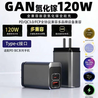 卡维妲 全协议120W超级快充头适用VIVO/魅族/小米/OPPO/苹果/华为/全系列