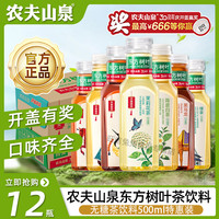 农夫山泉 东方树叶 陈皮白茶 500ml*12瓶