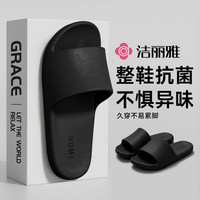 洁丽雅 休闲简约凉拖鞋男外穿防滑耐磨2026新款舒适软底家居室内女