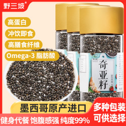 野三坡 奇亚籽即食 250g