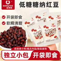 新博明 低糖红豆蜜豆即食馅料 100g*3+30g*2