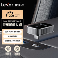 雷克沙 C50V行车记录仪U盘 理想哨兵模式车载小巧便携U盘