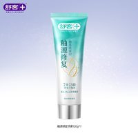 舒客 釉源修复牙膏修护牙釉抗敏感舒缓官方正品旗舰店