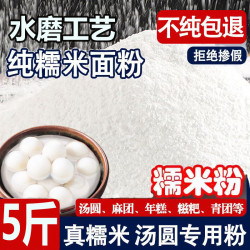山西水磨糯米粉江米面大包装汤圆粉雪媚娘冰皮月饼粉Y