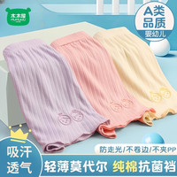 木木屋 女童安全裤防走光夏季薄款莫代尔女孩内裤儿童打底三分短裤