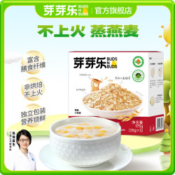 芽芽乐 儿童营养早餐燕麦粥35g*5袋/盒WQ