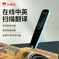 小霸王 B1扫描中英翻译词典笔扫读笔翻译学生智能扫描学习笔