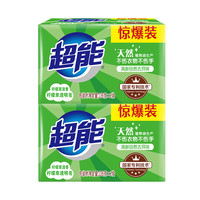 超能 柠檬草透明皂 大块深层去污去异味不伤手洗衣皂