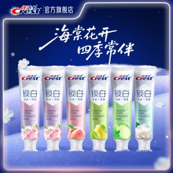 佳洁士 锁白双重精华美白牙膏长效清新家用四季海棠牙膏