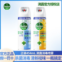 滴露 除臭去味消毒杀菌喷雾 鞋子除臭剂 家用消毒液 马桶消毒杀菌除味