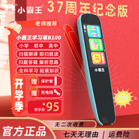 小霸王 新款英语全科点读笔智能点读英语学习笔扫描词典翻译笔神器