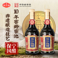 保宁 国醋家用凉拌发酵10年窖龄炒菜非遗本草500ml