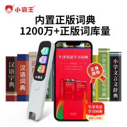 小霸王 词典笔K5离线翻译扫描翻译英语点读笔学习笔小初高通用