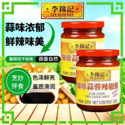 李锦记 锦珍蒜蓉辣椒酱商用230g*瓶装家用烧烤生蚝蒜蓉酱蒜泥辣酱