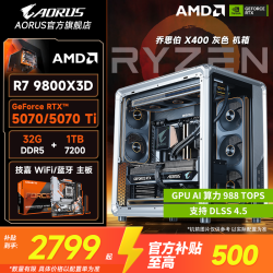 AORUS 技嘉 9800X3D/7800X3D+5060/80 AOURS DIY台式组装电脑