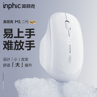 英菲克 M1二代无线鼠标蓝牙静音可充电笔记本男女生笔记本电脑