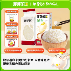芽芽乐 双95%留胚率胚芽米儿童营养主食500g/盒ZB