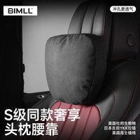 BIMLL 汽车头枕 车用颈枕