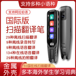 智由说 扫描翻译学习老挝语泰语阿拉伯语越南语波斯语等60国扫描134国语